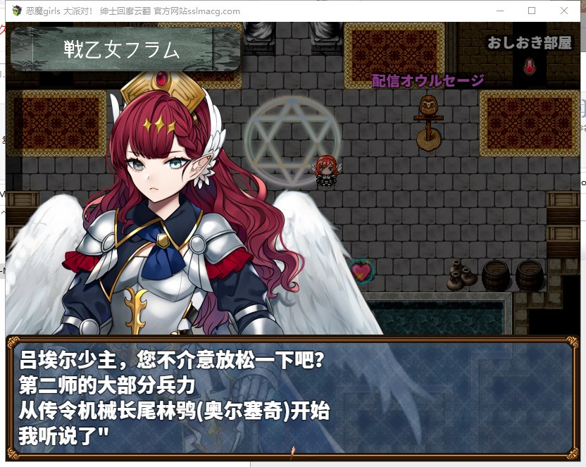 【RPG/汉化】恶魔girls~大派对！ 云汉化版 付存档+CG包【1.6G/新汉化】