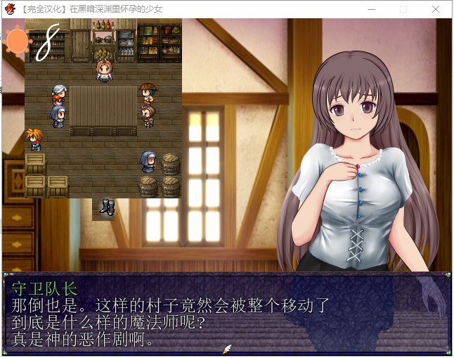 【RPG/汉化/换装】在黑暗深渊里孕育的少女！精翻汉化版【新汉化/500M】