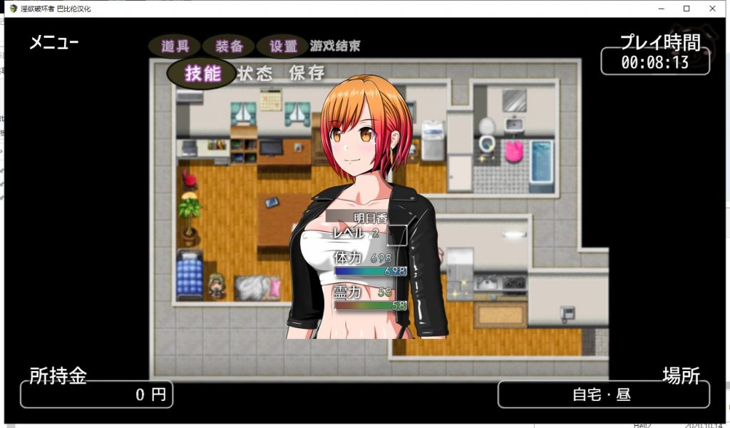 【重口RPG/汉化】银欲破坏者 - LUST BRAKER！ 精翻汉化版 【570M/新汉化】