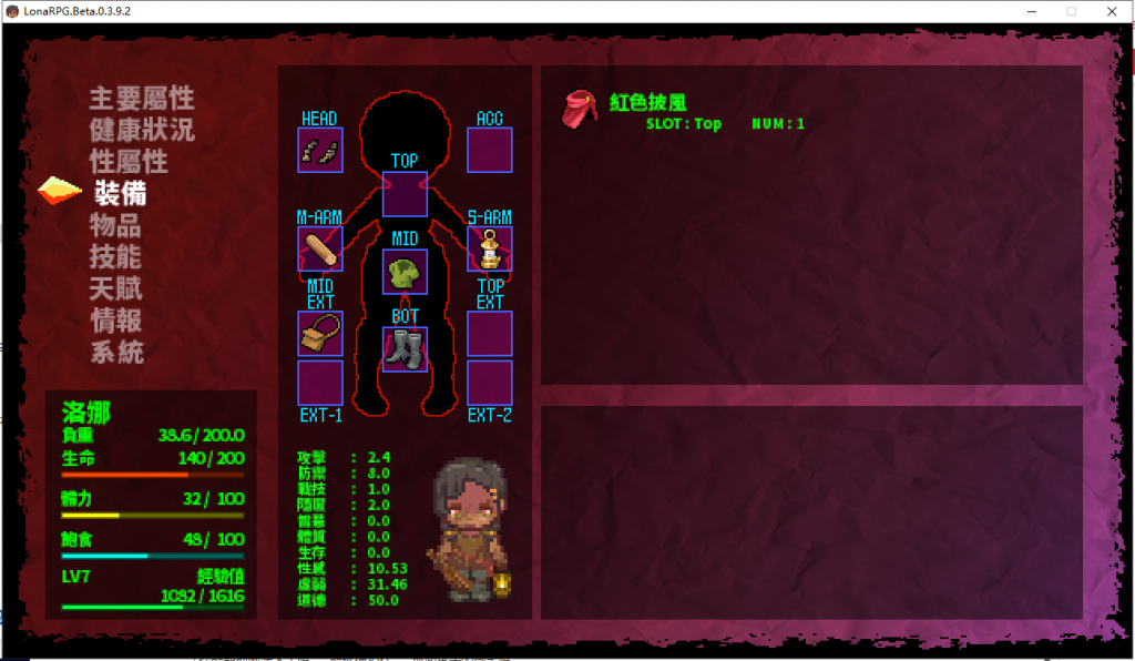 【黑暗ARPG/中文/动态】洛娜的世界RPG V0.4.6.1 官方中文步兵版+全CG【更新/350M】