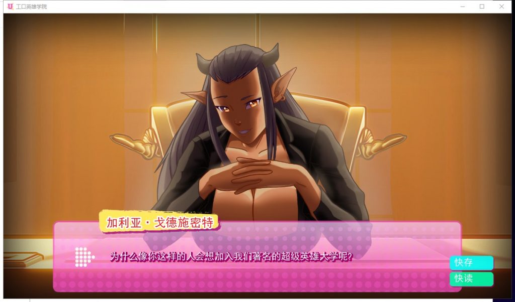 【欧美2D/汉化/动态】超级英雄エロ学院V0.30 PC+安卓 精翻汉化版+全CG【更新/500M】