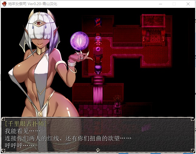 【爆款RPG/汉化/NT.R神作】银女祭司 V28 精翻汉化版+CG【更新/战斗H/470M]