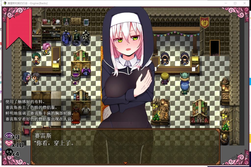 【催眠ARPG/汉化/换装】魔女塞蕾丝和契约行会！精翻汉化完结版【新汉化/450M】