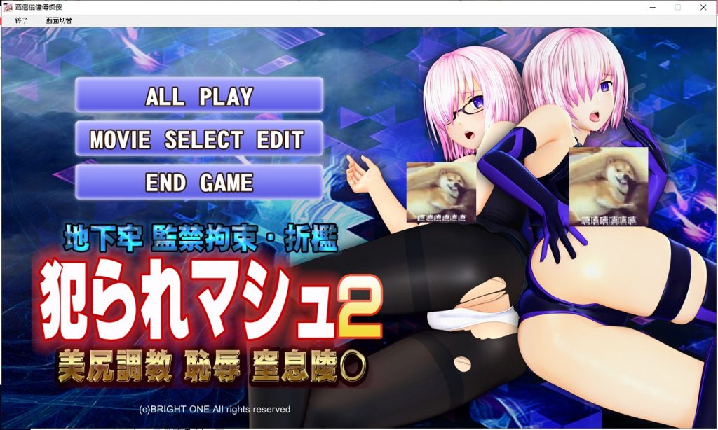 【3D互动/全动态】[@oz]马修俘获2 犯られマシュ2 [付前作]【1.9G/新作/全CV】