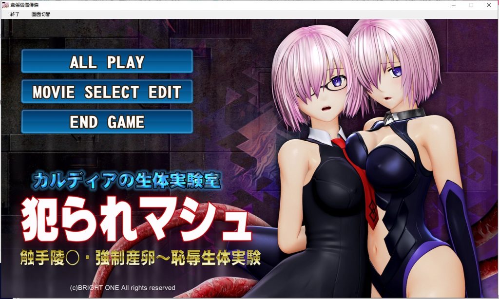【3D互动/全动态】[@oz]马修俘获2 犯られマシュ2 [付前作]【1.9G/新作/全CV】