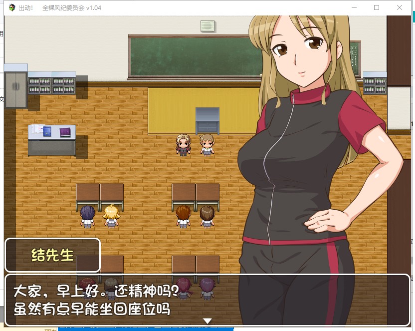 【RPG/汉化/战斗H】出动！**风纪委员会！V1.04 精翻汉化版【800M/新汉化/全CV】