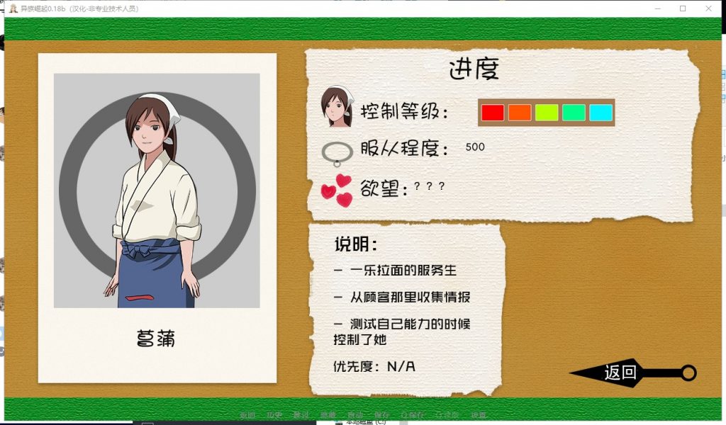 【火影同人/汉化/动态】异族崛起 v1.01b PC+安卓 精翻汉化作弊版 +CG【更新/2G】