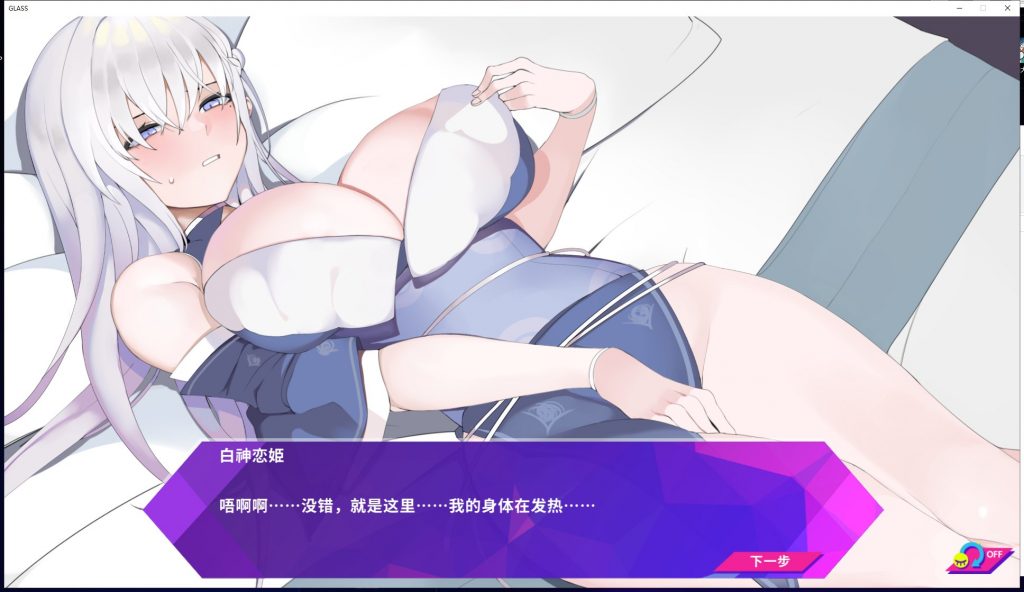 【互动SLG/中文/步兵】GLASS-镜花水月 STEAM官方中文步兵版+作弊【450M/新作/全CV】
