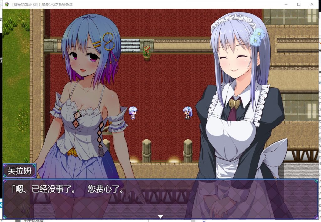【RPG/汉化/动态】魔法少女之祈祷游戏！精翻汉化版【新汉化/2G】