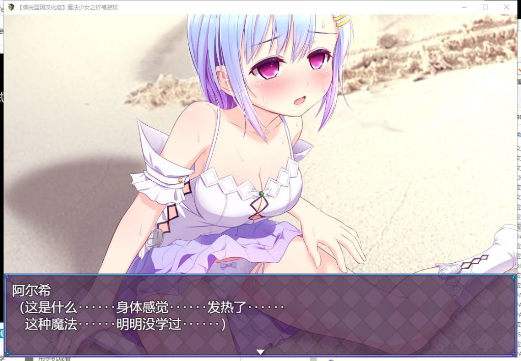 【RPG/汉化/动态】魔法少女之祈祷游戏！V2 PC+安卓 精翻汉化版【更新/4.4G】