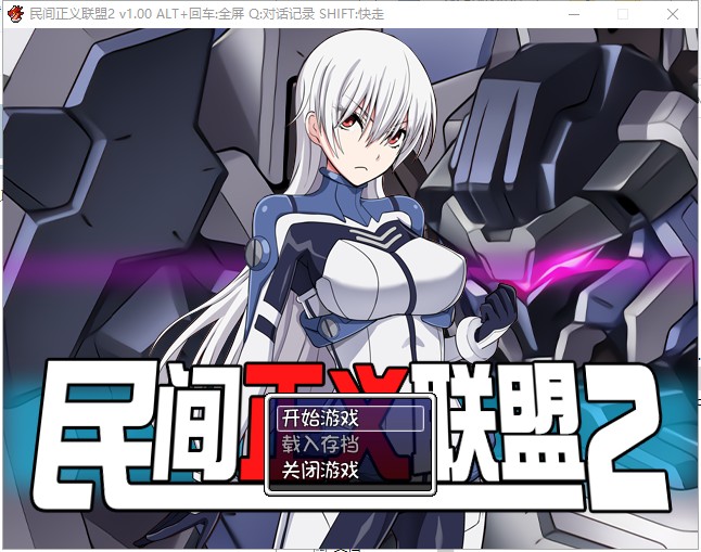 【恶堕RPG/中文/步兵】民间正义联盟2！STEAM官方中文步兵版 付CG+前作【1G/新汉化】