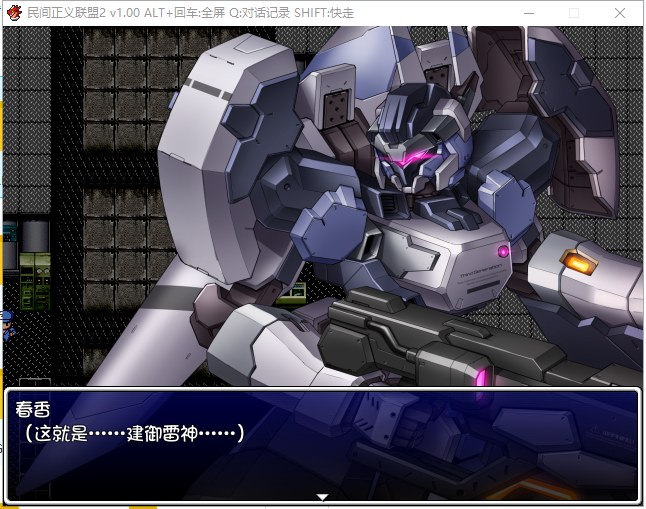 【恶堕RPG/中文/步兵】民间正义联盟2！STEAM官方中文步兵版 付CG+前作【1G/新���化】