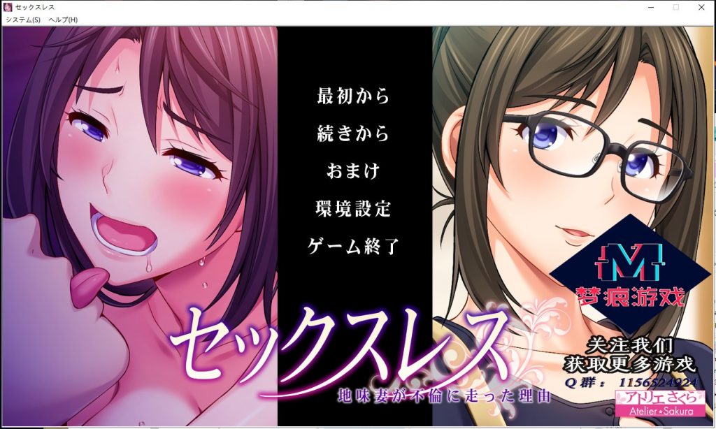 【ADV/汉化/CV】欲求不满的妻子出轨的理由！PC+安卓 云汉化版+CG【新汉化/1.4G】