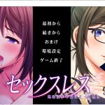 【ADV/汉化/CV】欲求不满的妻子出轨的理由！PC+安卓 云汉化版+CG【新汉化/1.4G】