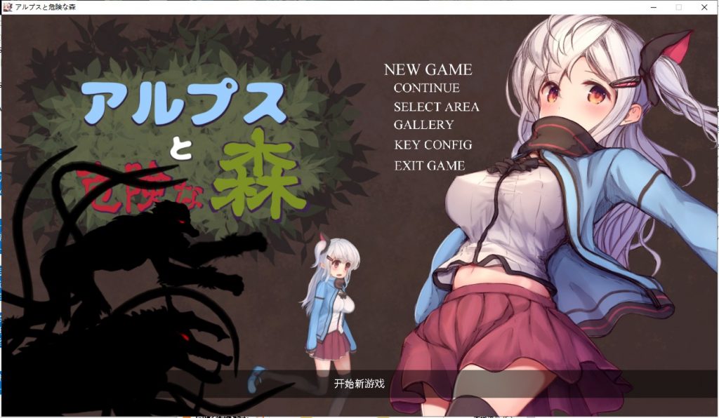 【ACT/汉化/全动态】阿尔卑斯与万圣节迷你游戏！付前作【2.3G/新作】