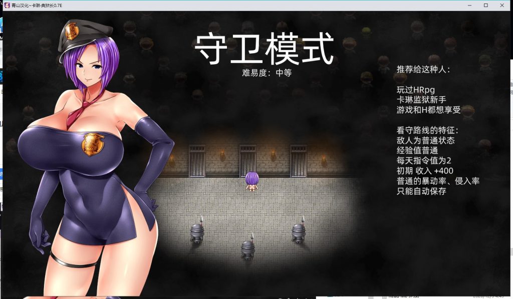 【爆款RPG/汉化/动态】卡琳·监狱长 V.7e 精翻汉化作弊步兵版【更新/700M】