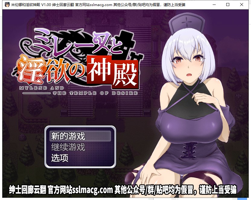 【RPG/汉化】米伦娜与银狱的神殿 V1.0云汉化版【700M/新汉化】