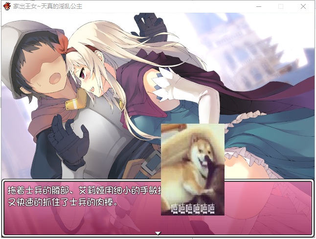 【日式RPG/汉化/完结】家出王女：天真的银*公主 PC+安卓 精翻汉化版 付CG包【全CG/1.3G】