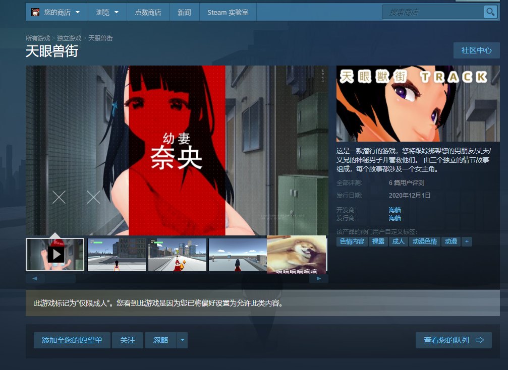 【跟踪3D/中文/全动态】天眼兽街：真正的快乐 TRACK 官方中文步兵版【600M】【新作】