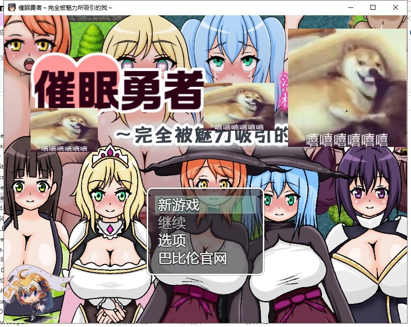 【RPG/汉化】催眠勇者～完全被魅力所吸引的我 精翻汉化版【450M/新汉化】