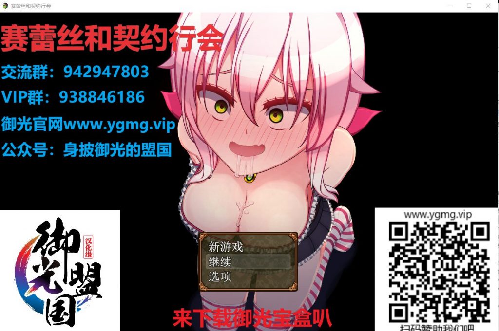【催眠ARPG/汉化/换装】魔女塞蕾丝和契约行会！精翻汉化完结版【新汉化/450M】