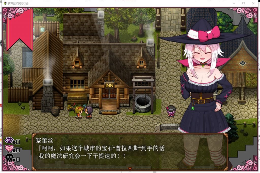 【催眠ARPG/汉化/换装】魔女塞蕾丝和契约行会！精翻汉化完结版【新汉化/450M】