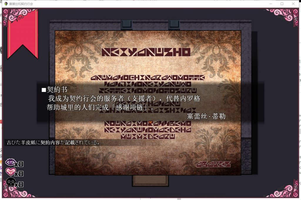 【催眠ARPG/汉化/换装】魔女塞蕾丝和契约行会！精翻汉化完结版【新汉化/450M】