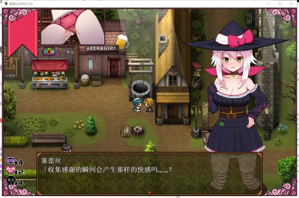 【催眠ARPG/汉化/换装】魔女塞蕾丝和契约行会！精翻汉化完结版【新汉化/450M】
