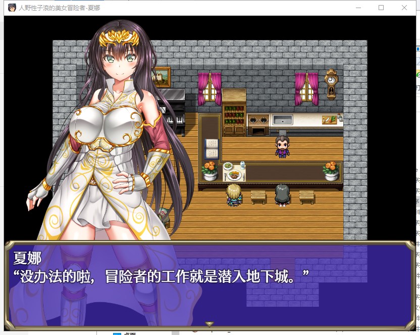 【RPG/汉化】人野性子浪的美女冒险者~夏娜！ 精翻汉化版 【1.1G/新汉化】