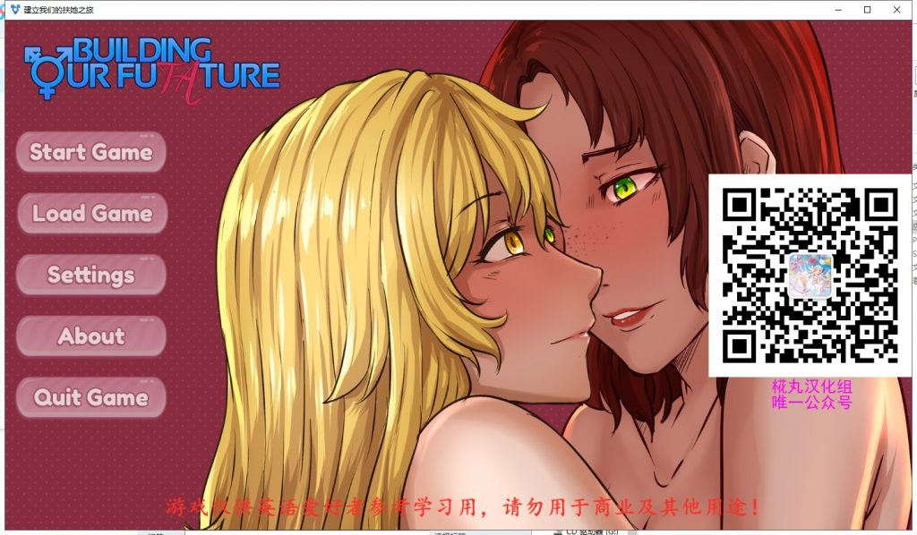 【欧美SLG/汉化】建立我们的未扶她之旅V0.31.3精翻汉化版[PC+安卓]【2.2G/更新】