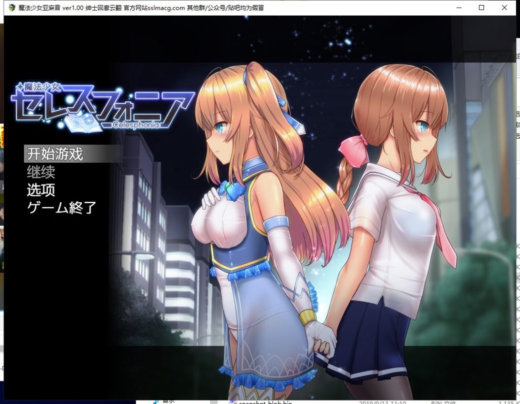 【RPG/汉化/动态】魔法少女亚麻衣-Celesphonia V1.0正式版+云汉化【1.9G/新作】