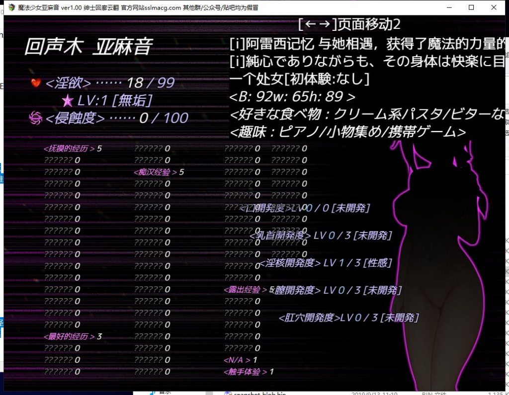 【RPG/汉化/动态】魔法少女亚麻衣-Celesphonia V1.0正式版+云汉化【1.9G/新作】