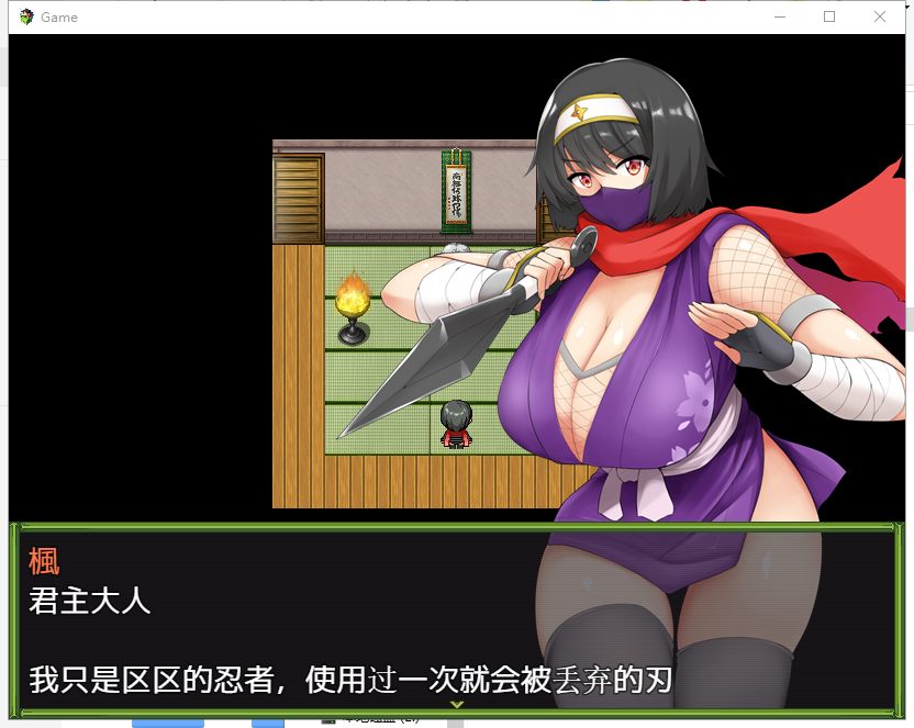 【RPG/中文】女忍者-枫 DL官方中文版+存档[スタジオねこキック]【800M/新汉化/全CV】