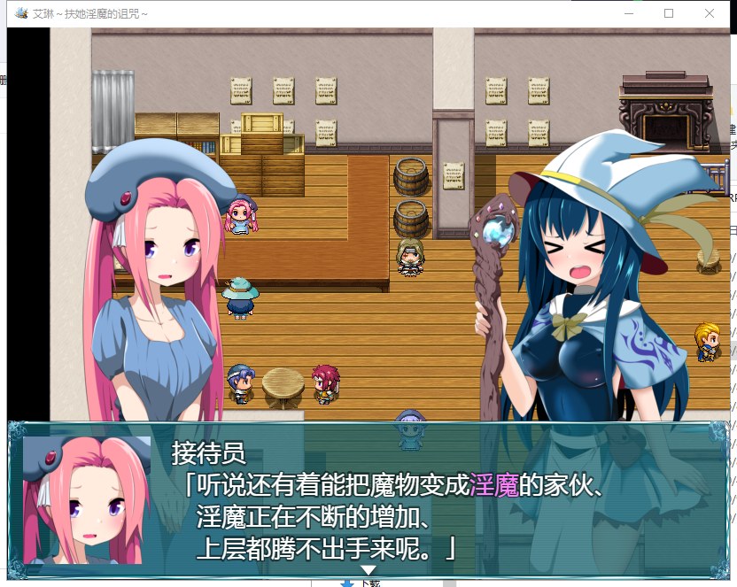 【RPG/汉化/全动态】艾琳～扶她魅魔的诅咒 V1.06 精修汉化版 【1.3G/新汉化/CV】
