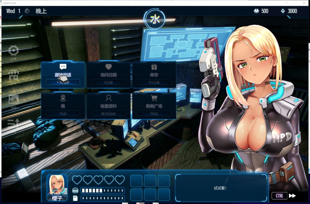 【SLG/中文/全动态】Cyber Crush2069 官方中文步兵版【1.1G/新作/CV】