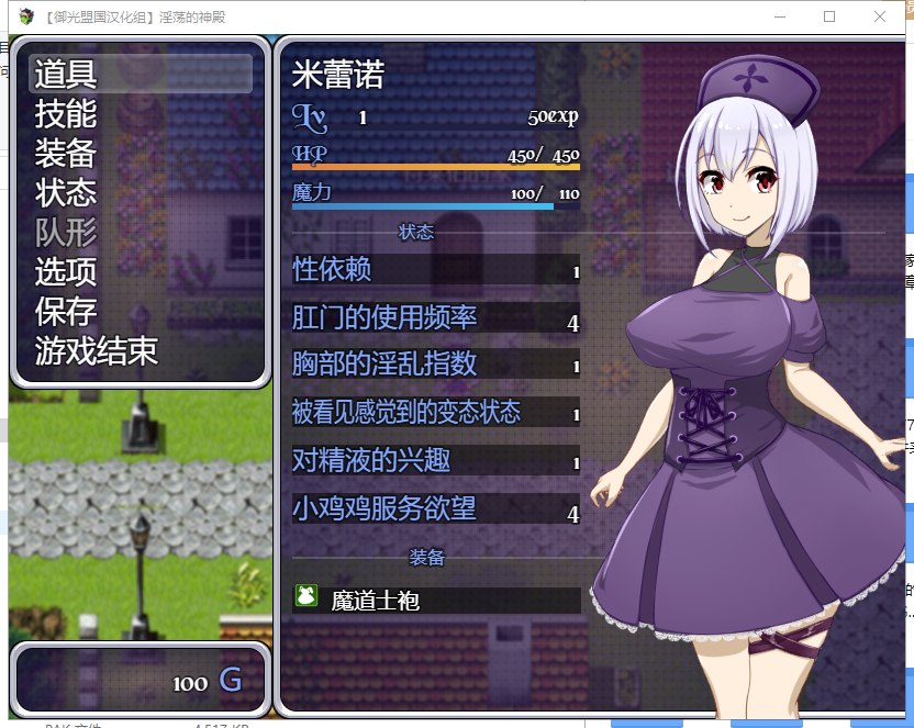 【日系RPG/汉化】米蕾诺和银欲的神殿~意识改造的堕落旅途！精翻汉化版【新汉化/600M】