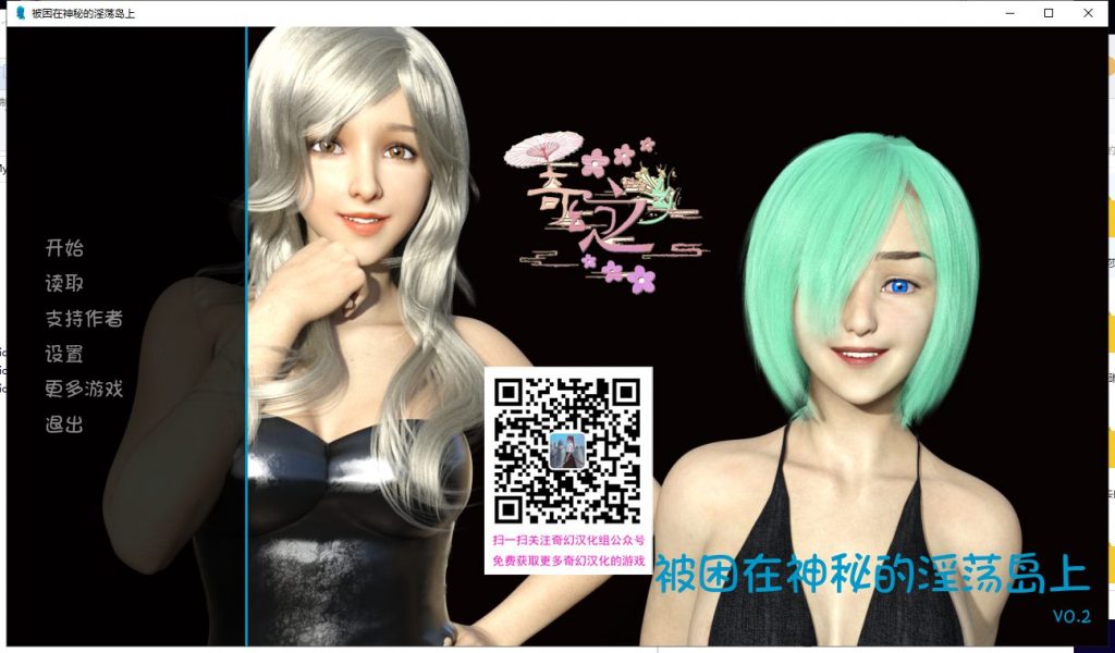 【欧美SLG/汉化/动态】被困在神秘的银荡岛上 V0.2 PC+安卓最新汉化版【新作/1.5G】