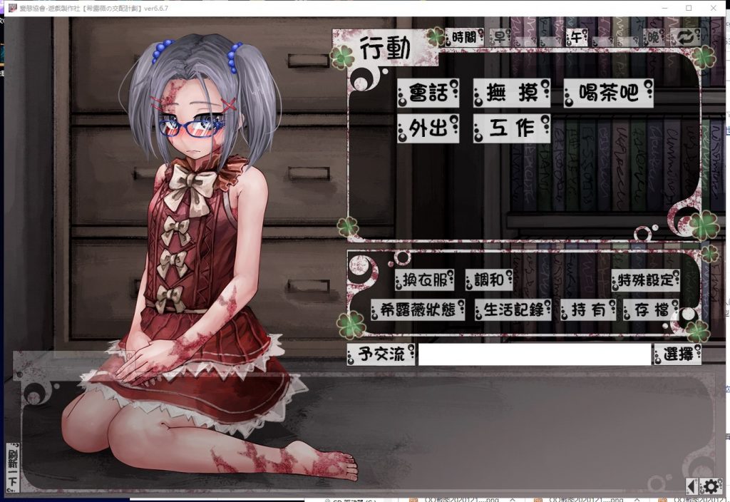 【养成SLG/中文/魔改版】希露薇の交配计划 V6.6.7 安卓+PC 魔改步兵版 付CG包【3G】