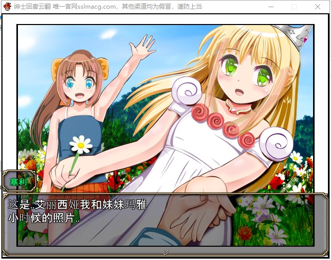 【大型RPG/汉化/全动态】弥赛亚的骑士：真实的答案 Ver.8 机翻汉化版【1.7G/新汉化/CV】