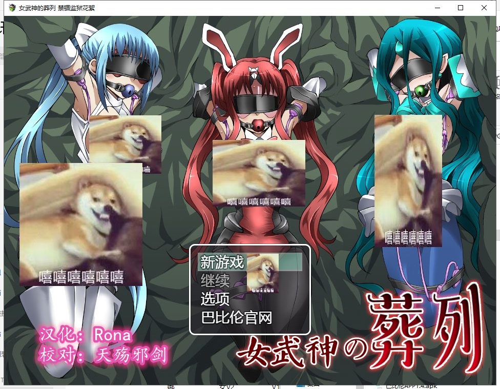 【RPG/汉化】女武神的葬列-禁锢监狱花絮V1.00 精翻汉化版【300M/新汉化】
