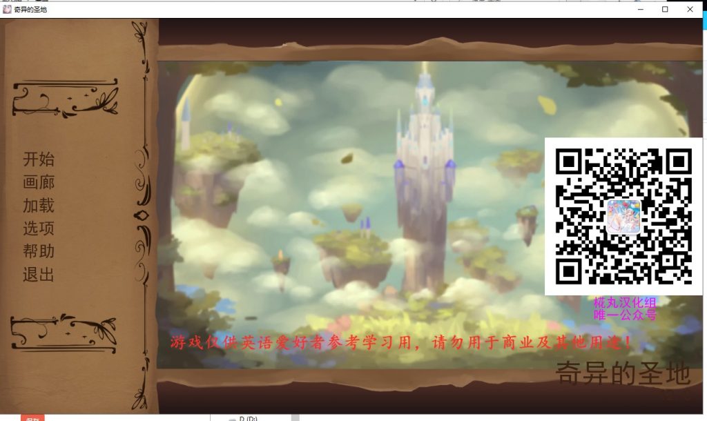 【精美SLG/汉化】奇异的圣地~圣屌降临V13 精翻汉化作弊版[PC+安卓]【3.2G更新】