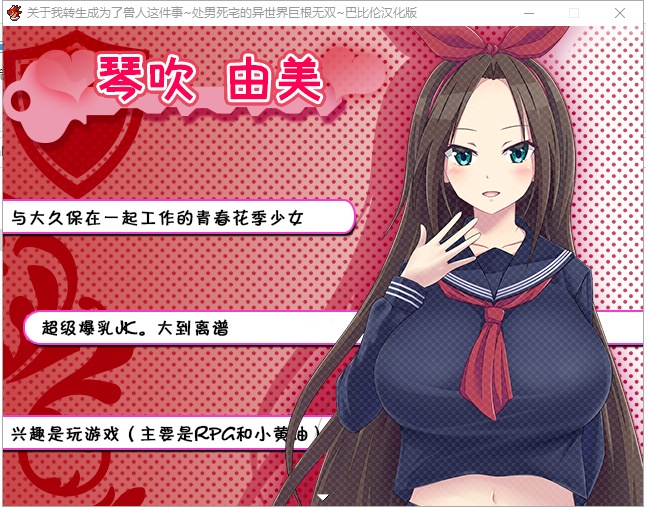 【RPG/汉化】关于我转生成为了兽人这件事-童贞死宅异世界无双 精翻汉化版【900M】