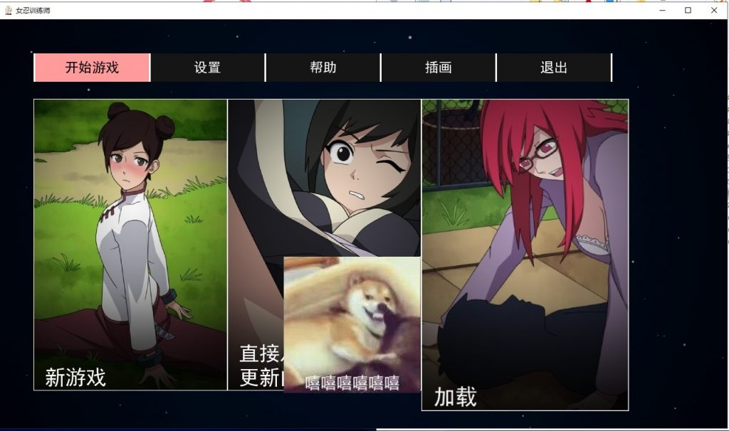 【欧美SLG/中文/动态】女忍训练师 V0.14.1 官方中文作弊版【PC+安卓】【更新/500M】