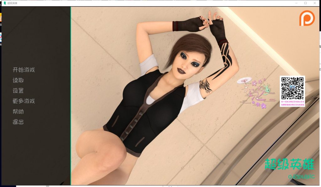 【欧美SLG/汉化/动态】超级英雄 Ver0.65 PC+安卓汉化版 付作弊MOD【3.5G】