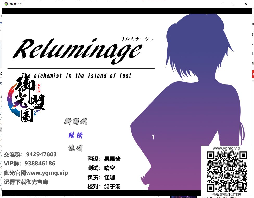 【日系RPG/汉化/战斗H】黎明之光 精翻汉化完结版+全CG【新汉化/890M】
