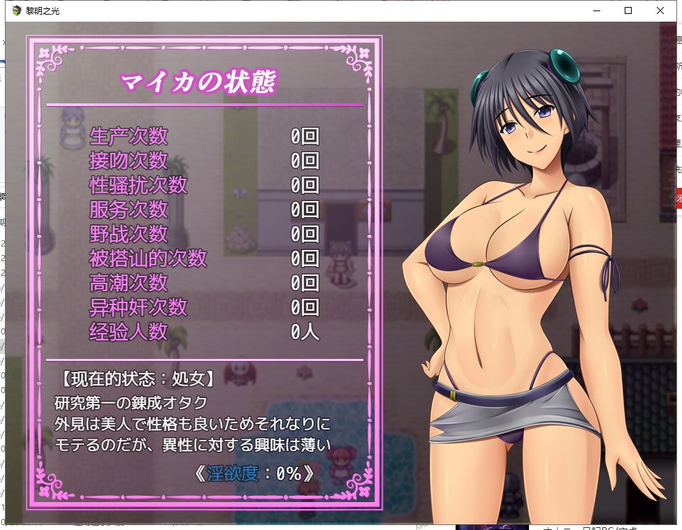 【日系RPG/汉化/战斗H】黎明之光 精翻汉化完结版+全CG【新汉化/890M】