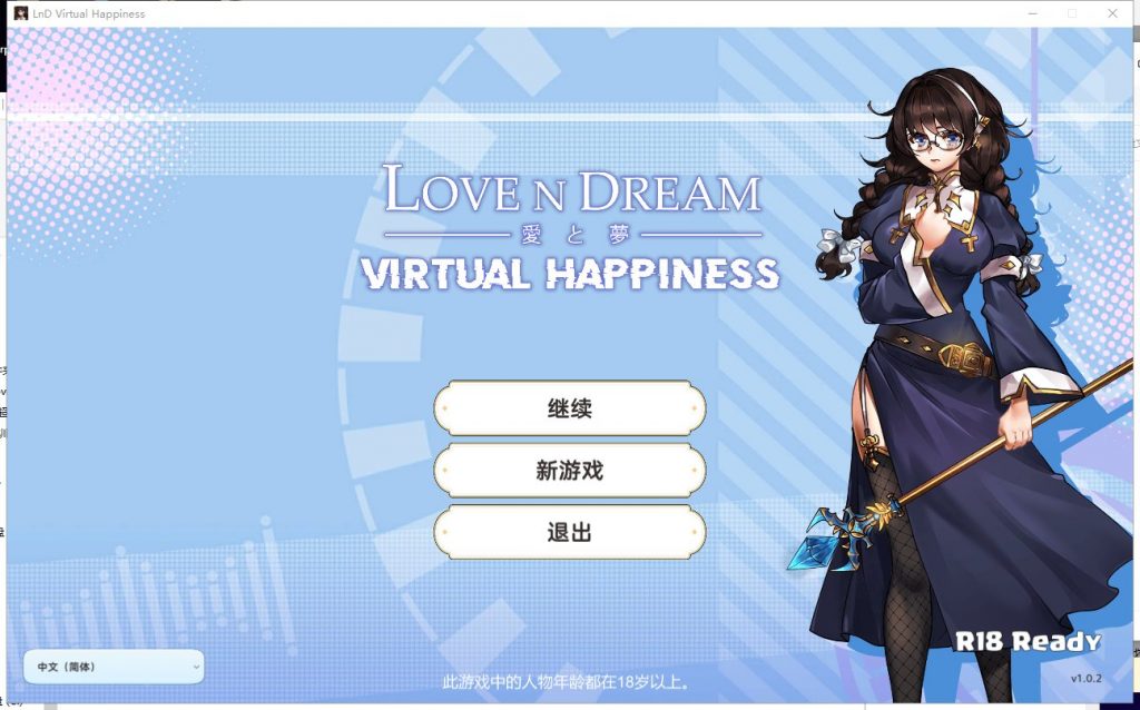 【SLG/中文/动态】爱与梦：虚拟幸福 STEAM官方中文步兵版 付全CG包【2.3G/新作/全CV】
