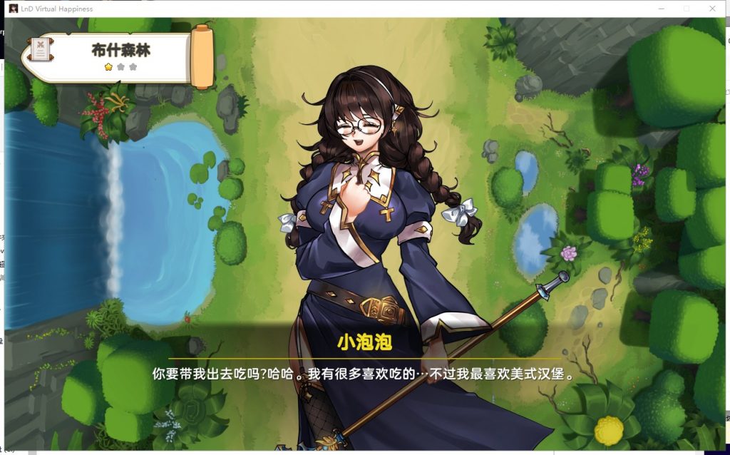 【SLG/中文/动态】爱与梦：虚拟幸福 STEAM官方中文步兵版 付全CG包【2.3G/新作/全CV】