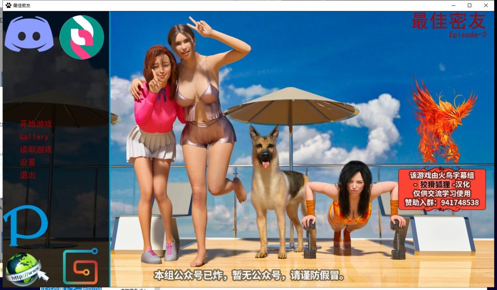 【欧美SLG/汉化/动态】最佳密友~人狗情未了！第2章 PC+安卓 精翻汉化版【更新/1.8G】