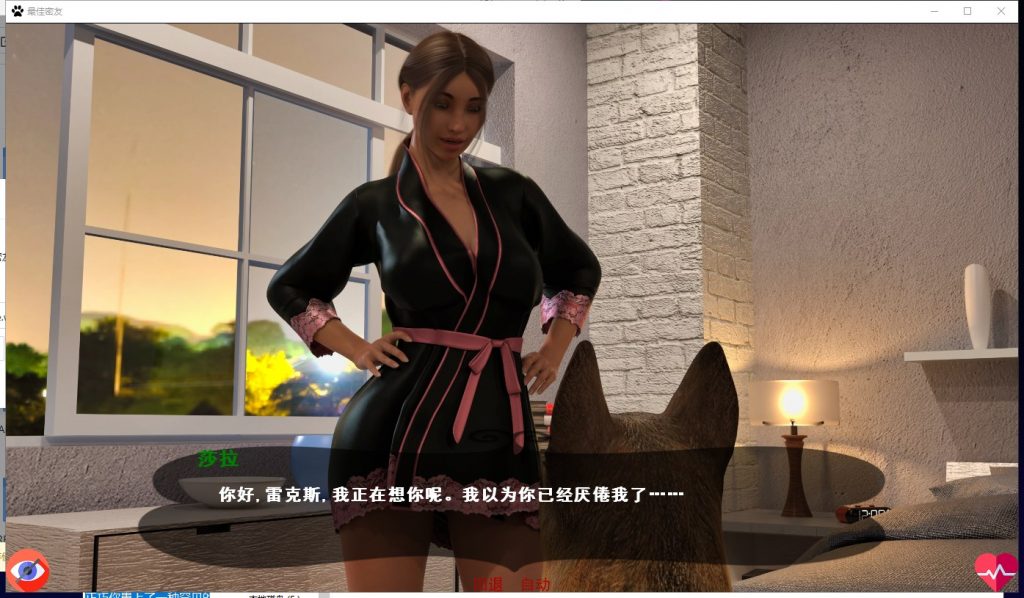 【欧美SLG/汉化/动态】最佳密友~人狗情未了！第2章 PC+安卓 精翻汉化版【更新/1.8G】